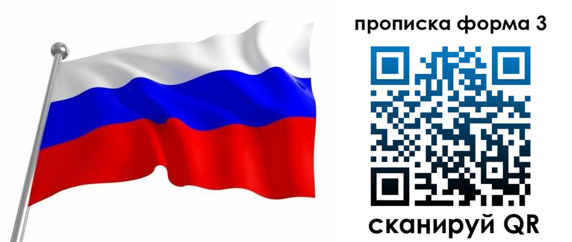 прописка для школы в Кубинке
