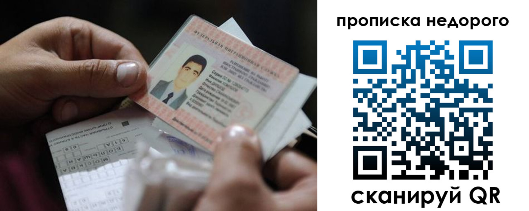 временная регистрация поиск в Кубинке