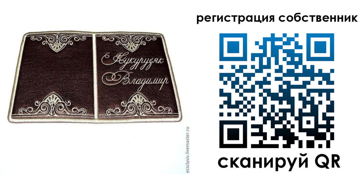 временная регистрация купить в Кубинке