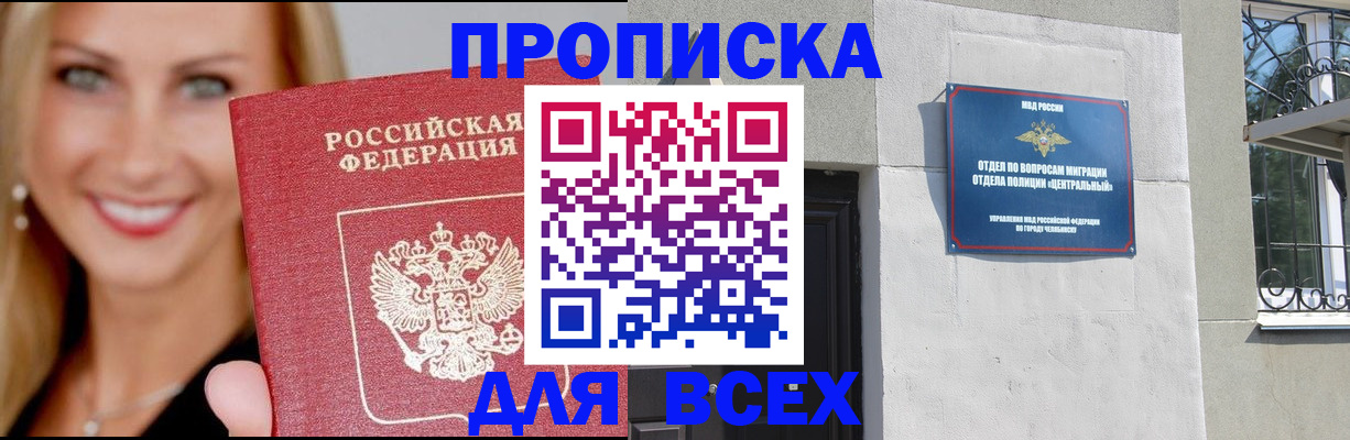 временная регистрация адрес в Кубинке