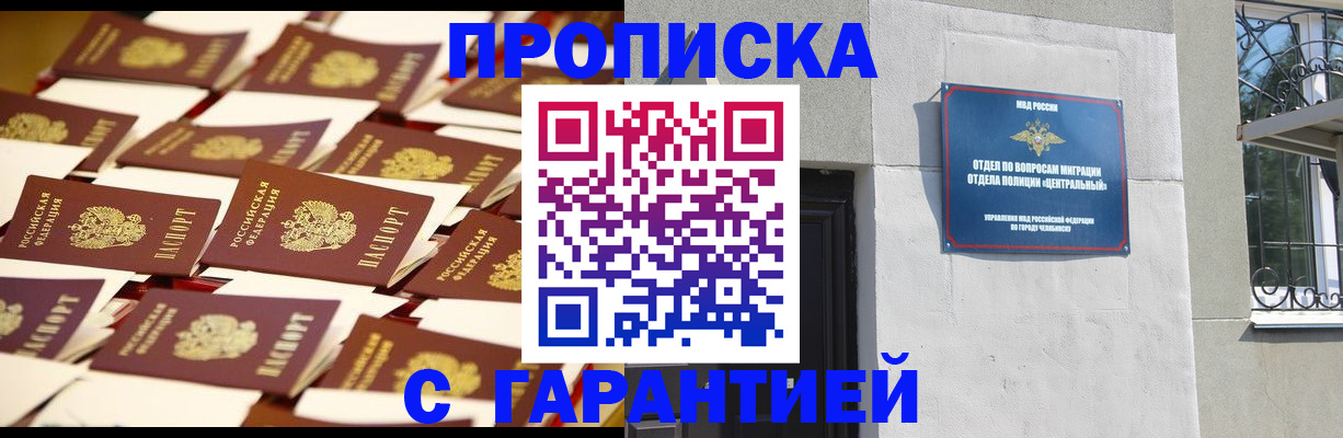 временная регистрация законно в Кубинке