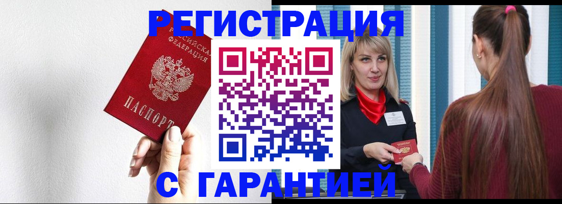 временная регистрация адрес в Кубинке