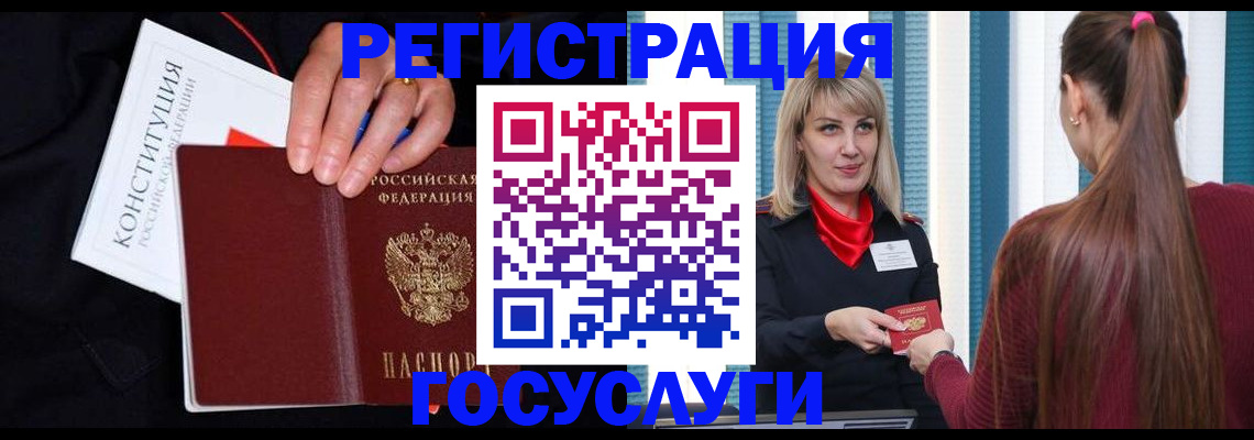 купить прописку в Кубинке