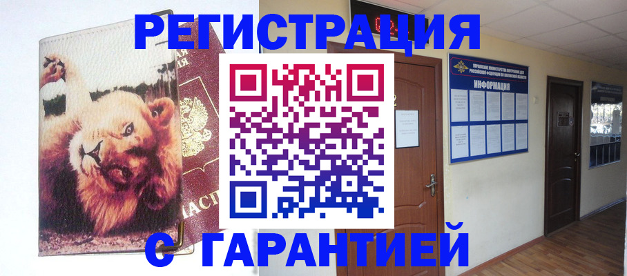 регистрация для дет. сада в Кубинке