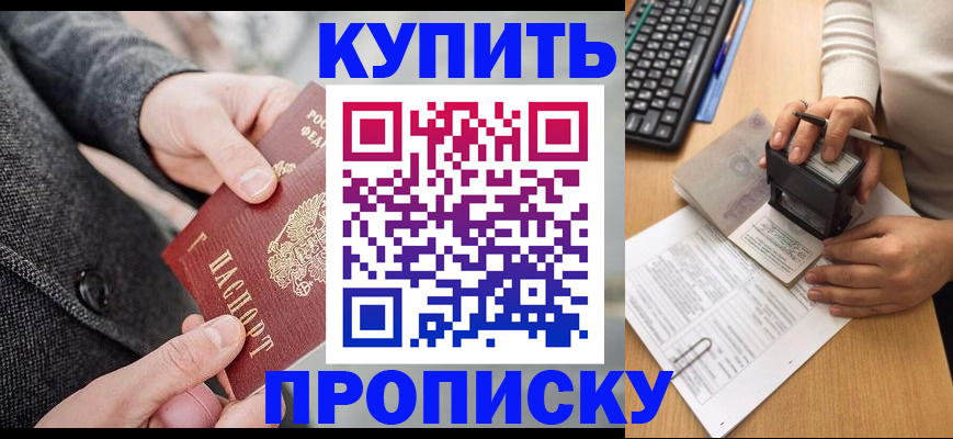 временная регистрация надежно в Кубинке