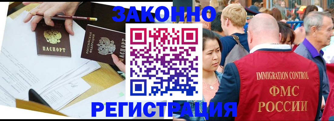 прописка паспорт в Кубинке