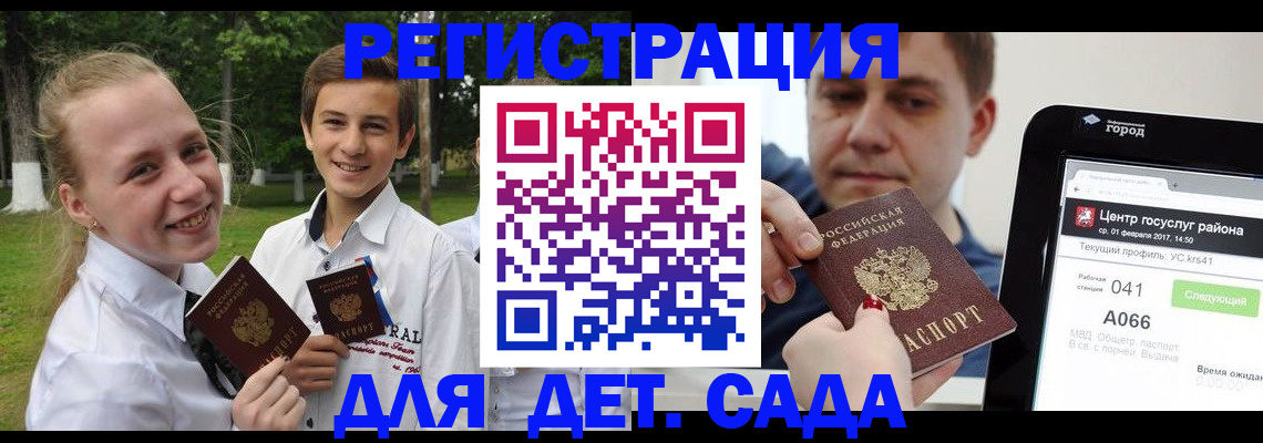 временная регистрация собственник в Кубинке