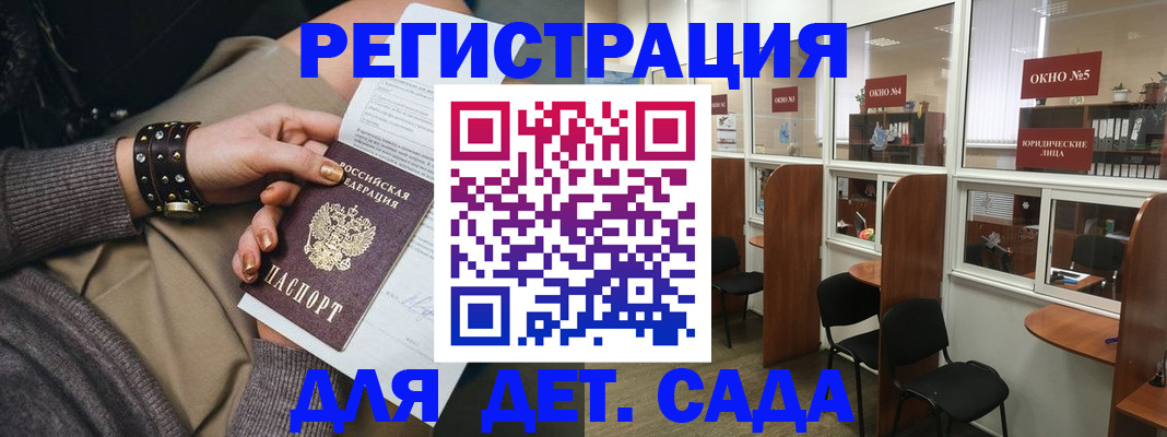 временная регистрация в Кубинке